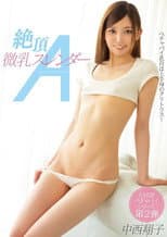 Poster for Slender A Cup Shoko Nakanishi Climaxes