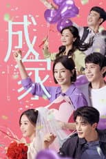 Poster for Home About Us