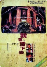 Poster for I Want to Go on Living