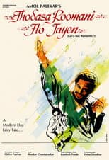 Poster for Thodasa Roomani Ho Jaayen