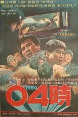Poster for 4 O'Clock, 1950