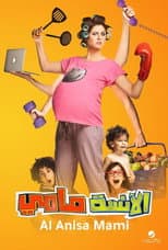 Poster for Ms. Mammy