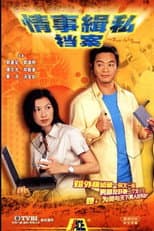 Poster for The Trust Of A Life Time