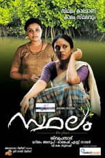 Poster for Sthalam
