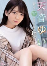 Poster for New Face! kawaii Exclusive Debut: Yui Amane, 18: The Birth Of A New Generation Of Idols