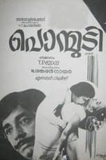 Poster for Ponmudy