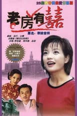 Poster for Old House Has Joy