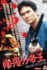 Poster for Emperor of Evil