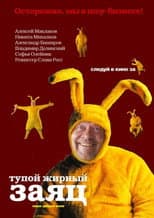 Poster for Fat Stupid Rabbit