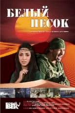 Poster for The Afghan Caravan