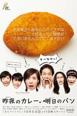 Poster for Last Night's Curry, Tomorrow's Bread