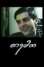 Poster for Temo