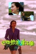Poster for ANITA MUI SPECIAL 1989