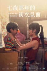 Poster for You Are My Sunshine