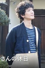 Poster for Haru's Weekend At Japanese Old House Cafe