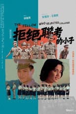 Poster for The Fellow Who Rejected College