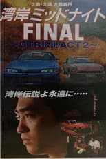 Poster for Wangan Midnight Final: GTR Densetsu ACT 2