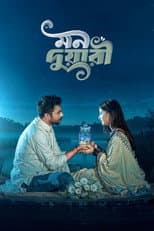 Poster for Mon Duari