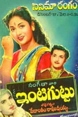 Poster for Intiguttu