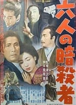 Poster for Six Assassins