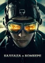 Poster for Ballad of a Bomber