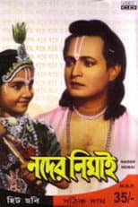 Poster for Nader Nimai