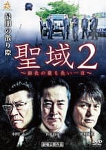 Poster for Sanctuary 2: The Boss' Longest Day