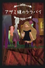 Poster for Azamijô no lullaby