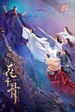 Poster for The Journey of Flower