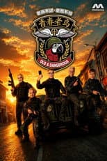 Poster for Old and Dangerous