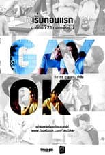 Poster for Gay Ok Bangkok
