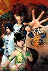 Poster for Shalen