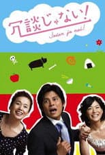 Poster for Season 1