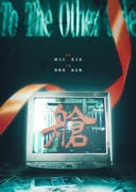 Poster for To The Other Side