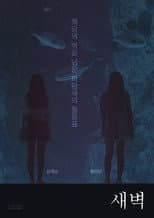 Poster for Dawn to Dawn