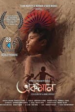 Poster for Akoman