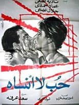 Poster for Unforgettable Love