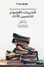Poster for Intense Practice to Improve Performance