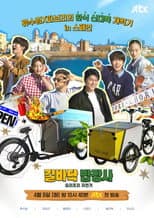 Poster for Street Food Vendor