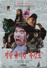 Poster for Looking for