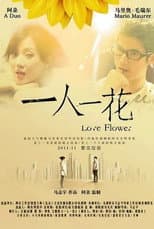 Poster for To Each a Flower
