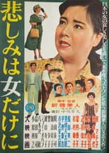 Poster for Sorrow Is Only for Women