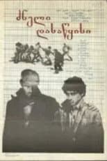 Poster for A Difficult Beginning