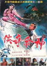 Poster for Swordsman With an Umbrella