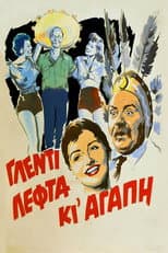Poster for Party, Money and Love