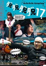 Poster for Dadadada Seventeen