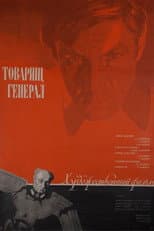 Poster for Comrade General