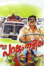 Poster for Ee Parakkum Thalika