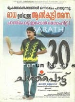 Poster for Chanthupottu