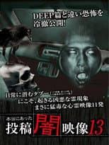 Poster for Honto ni Atta: Toko Yami Eizo 13
